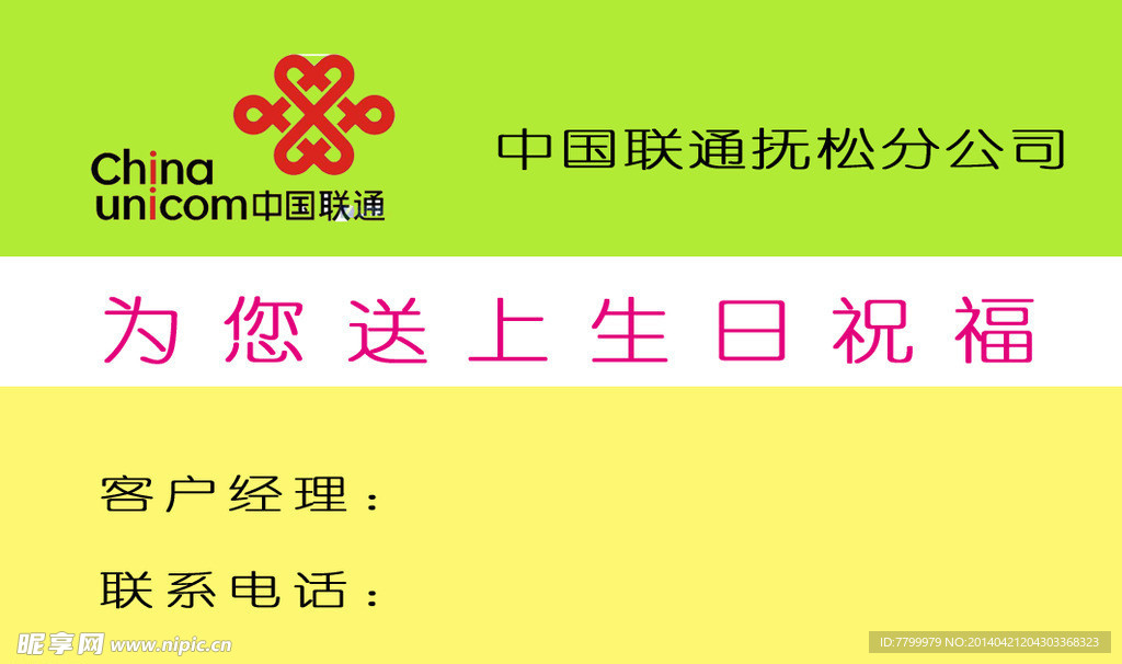 名片