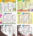 咖啡 菜单