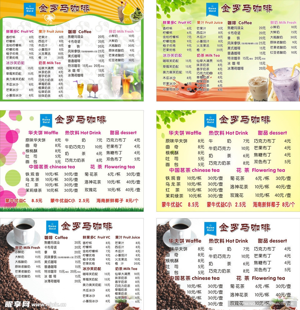 咖啡 菜单