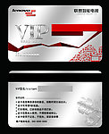 智能电视VIP卡