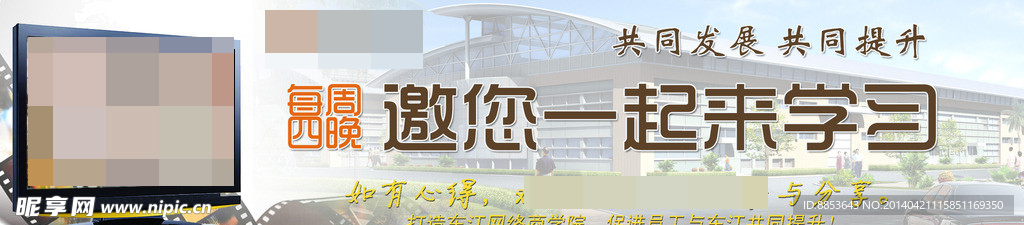 网络商学院 视频