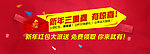新年红包