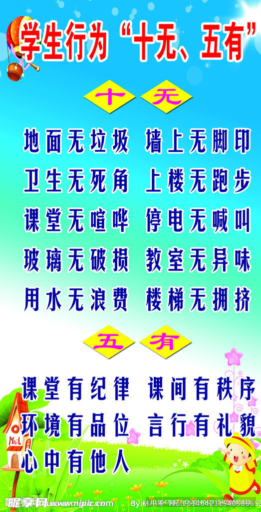 十无五有
