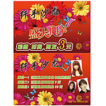 美发剪发宣传彩页