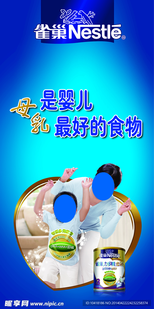 雀巢奶粉金力最新元素