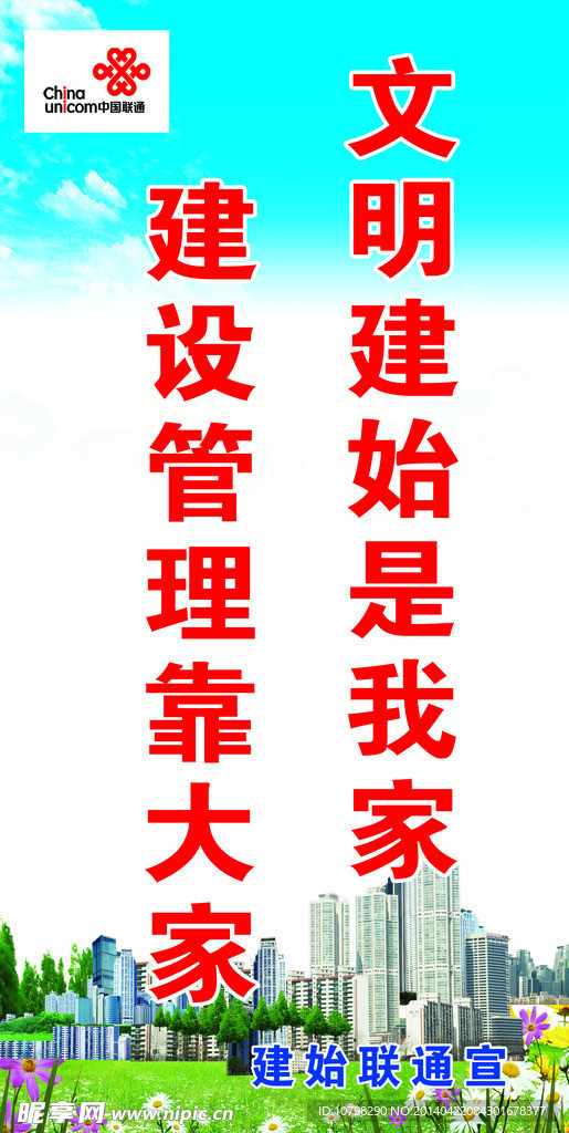 环保标语