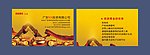 金融名片 金融