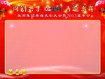 年会签到板
