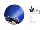 使用摄影图 练习排版