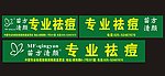 苗方清颜