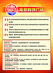 购物广场彩页