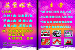 芸裳嫁衣宣传单