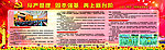 从严管理固本强基