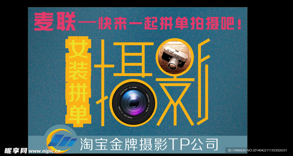创意设计