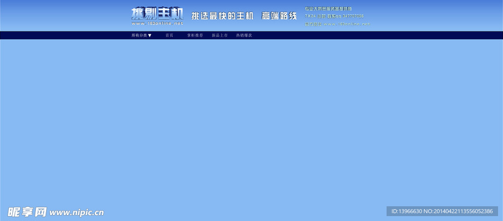 店招