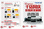 火星人无烟灶千店同庆