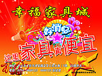 好消息海报