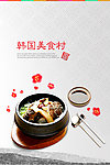 美食海报