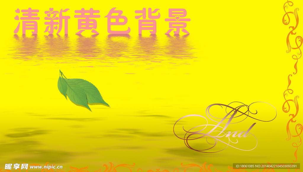 黄色背景
