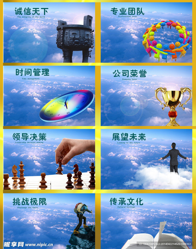 企业文化
