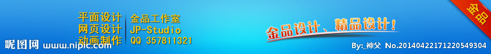 网页banner