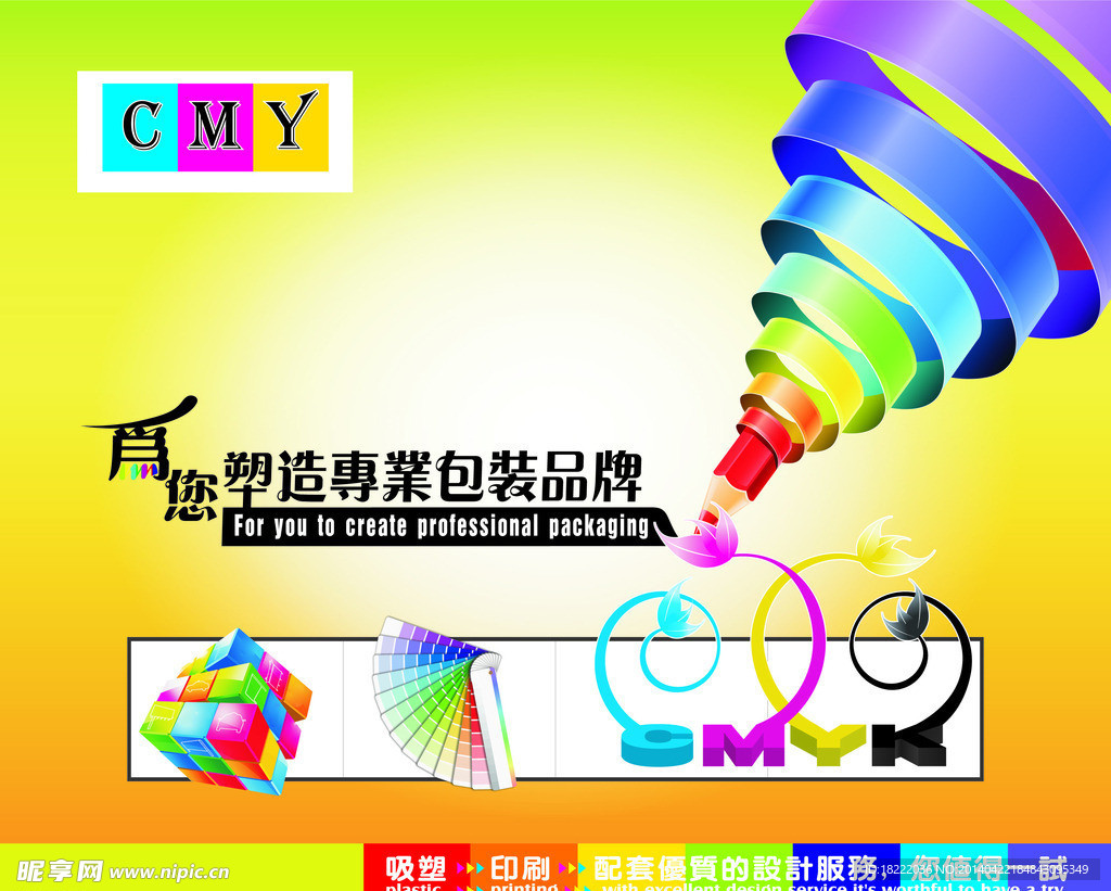 印刷公司封面CMYK