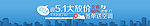 51大放价