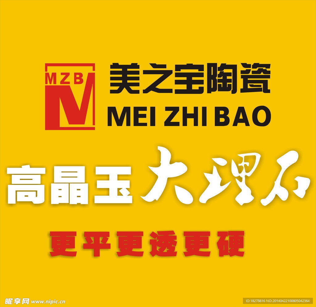美之宝陶瓷