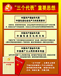 党建刊板