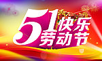五一