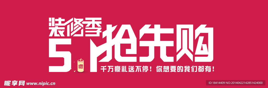 51抢先购