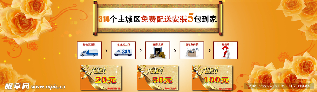 优惠信息