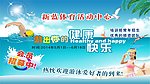 游泳馆广告