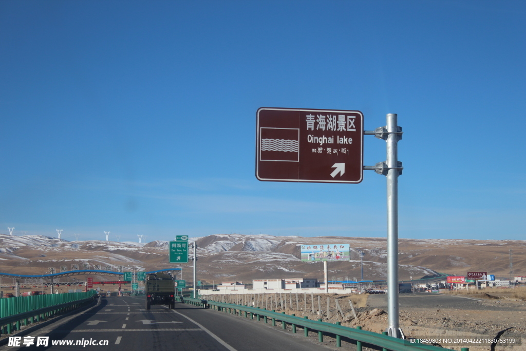 青海景观