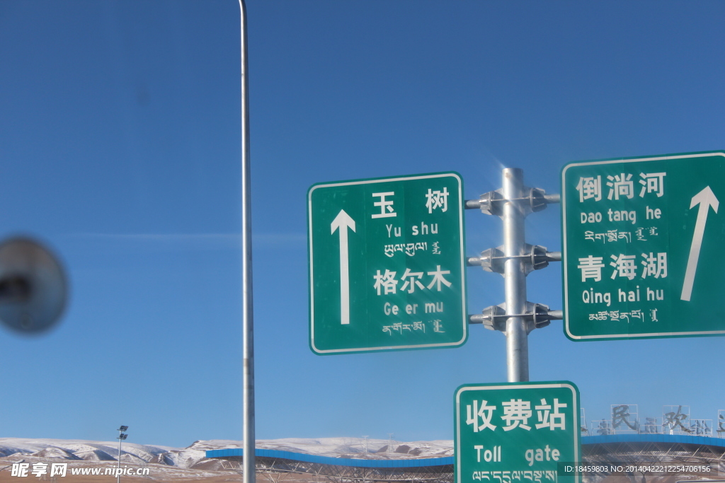 青海景观