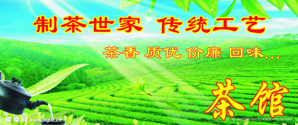 茶馆