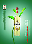 白葡萄酒海报