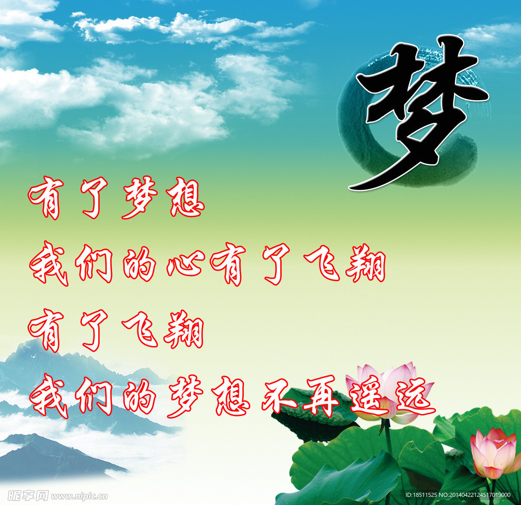 校园标语