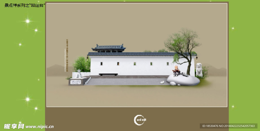 禅意园林景观创意设计