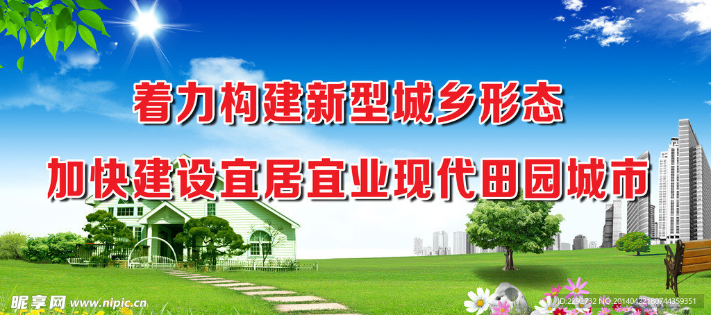 城建展板