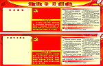 交通运输局党建学习园