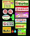 温馨提示