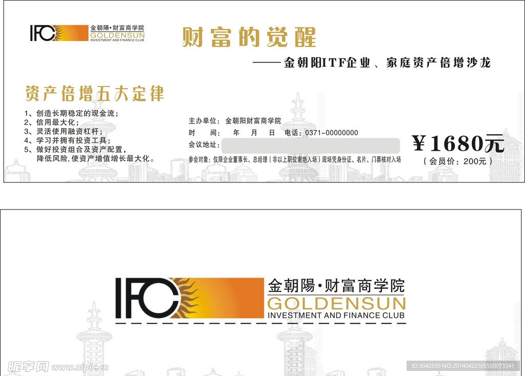 金朝阳商学院