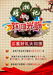 饭店海报