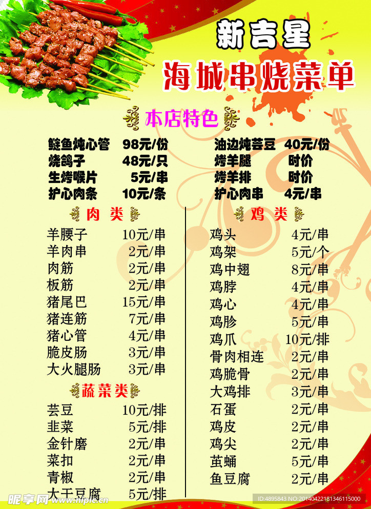 菜单