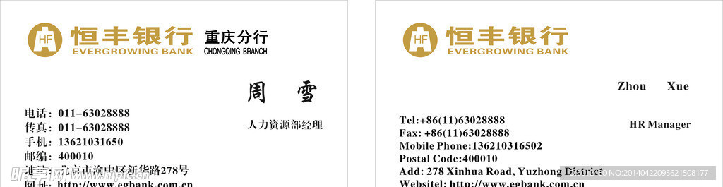 银丰银行名片