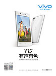 vivo Y15海报