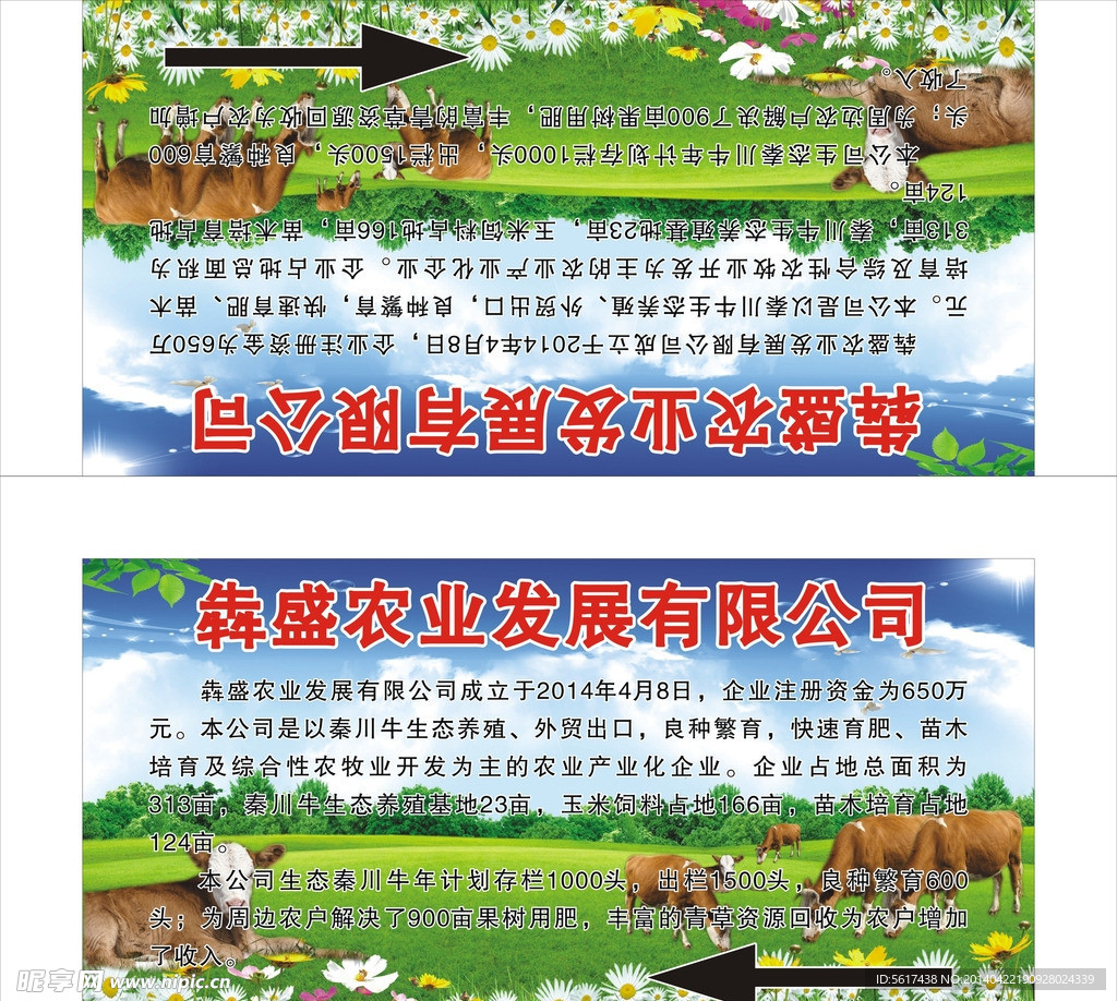 农业户外