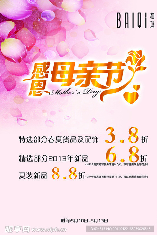 母亲节