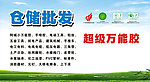 绿色招牌广告